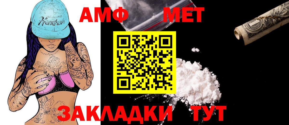 Уссурийск  АМФ Premium  АМФ  Вход с VPN 