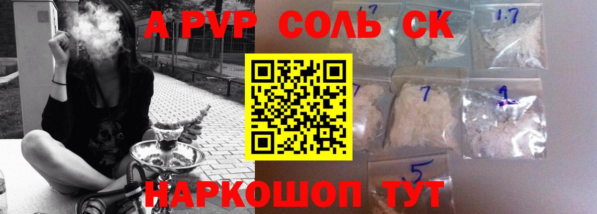 A PVP СК КРИС Уссурийск