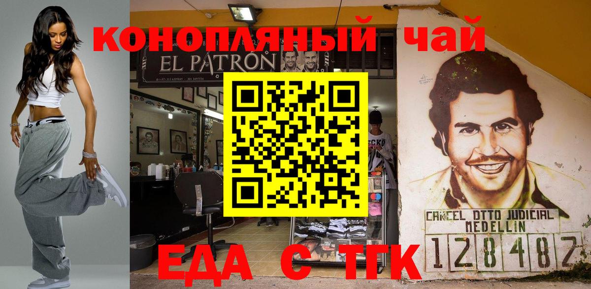 Уссурийск  Еда ТГК марихуана  Вход с VPN 