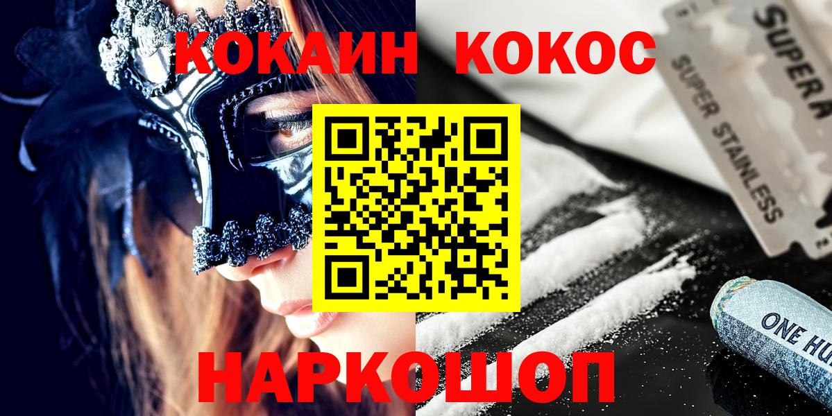 КОКАИН Эквадор Уссурийск