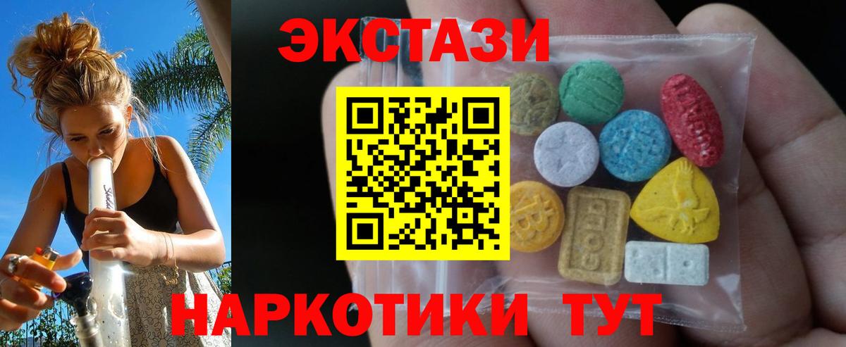 Уссурийск  omg рабочий сайт  Вход с VPN  ЭКСТАЗИ DUBAI  Ecstasy таблы 