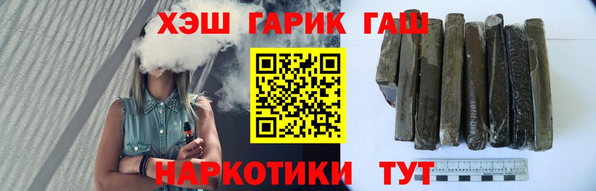 Гашиш Premium Уссурийск