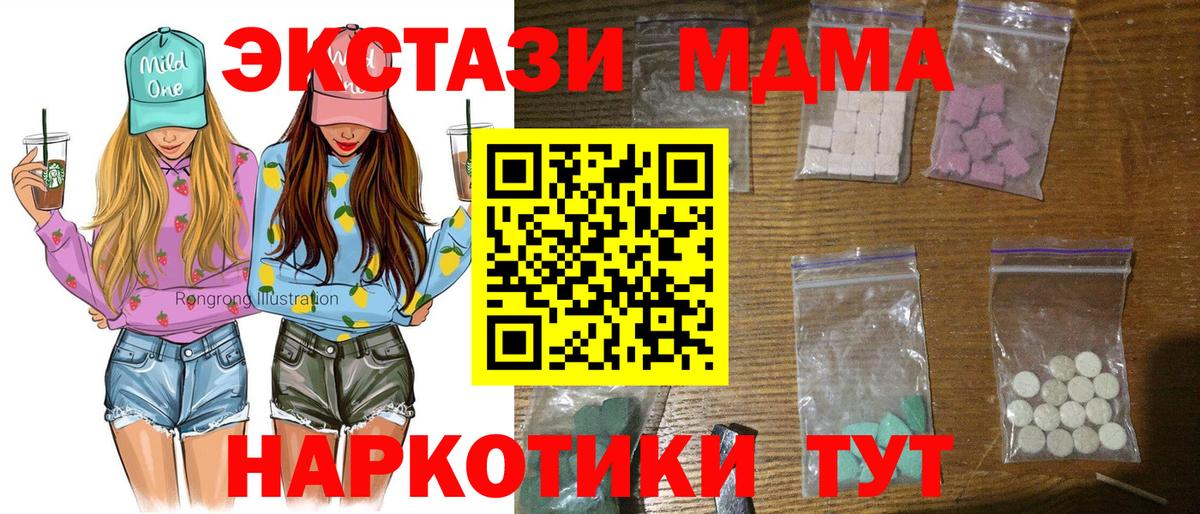 Уссурийск  MDMA crystal  MDMA crystal  Вход с VPN 