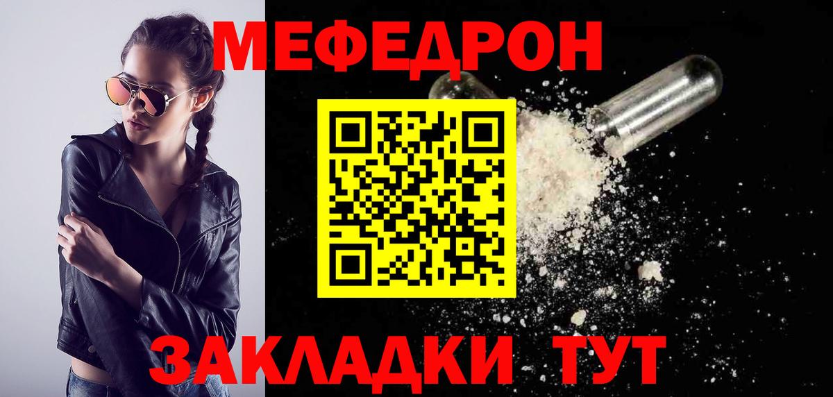 Мефедрон VHQ  Меф  Уссурийск  Меф  Меф VHQ  Вход с VPN 