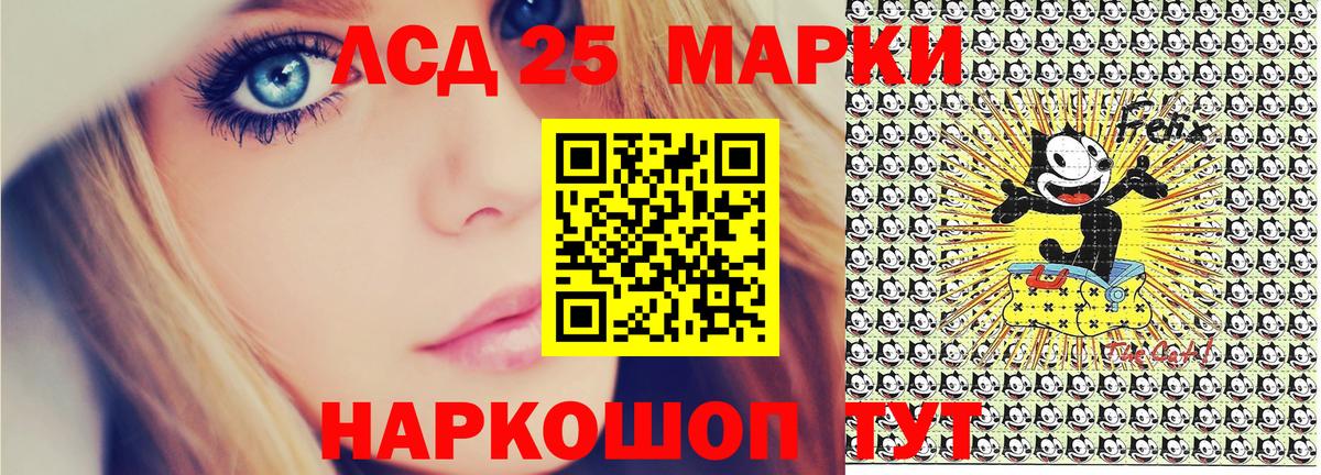 Марки 25I-NBOMe  Марки 25I-NBOMe 1,8мг  Вход с VPN  Уссурийск 