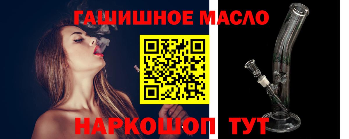 ТГК жижа  Вход с VPN  Уссурийск  ТГК вейп с тгк 